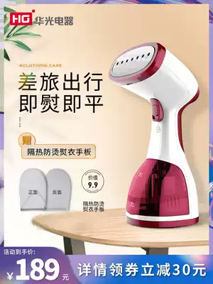 Huaguang electric hand-held hanging iron steam iron Household small convenient steam iron Dormitory ironing artifact