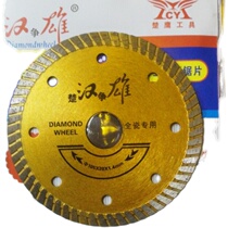 Chu-Han Zhengxiong corrugated sheet 10 pieces 15 free 1 diamond microcrystalline stone saw blade tile ceramic cutting sheet
