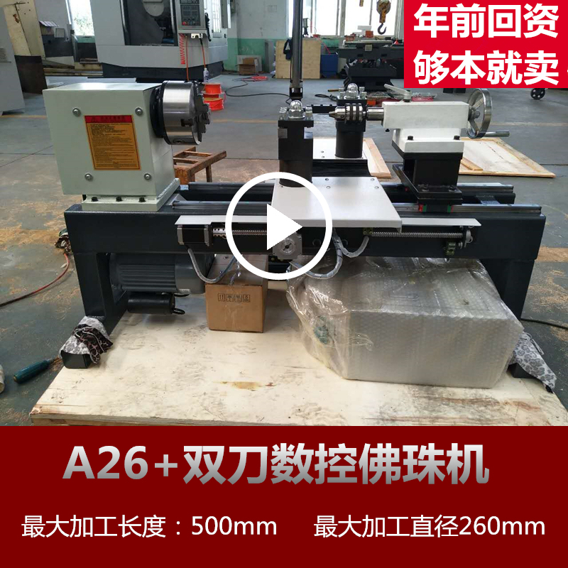 Fully Automatic Cnc Bead Machine Lathe, Miniature Woodworking Lathe, Small Household Round Wood Bead Lathe, Bead-Making Machine Fully Automatic Cnc Bead Machine Lathe, Miniature Woodworking Lathe, Small Household Round Wood Bead Lathe, Bead-Making Machine