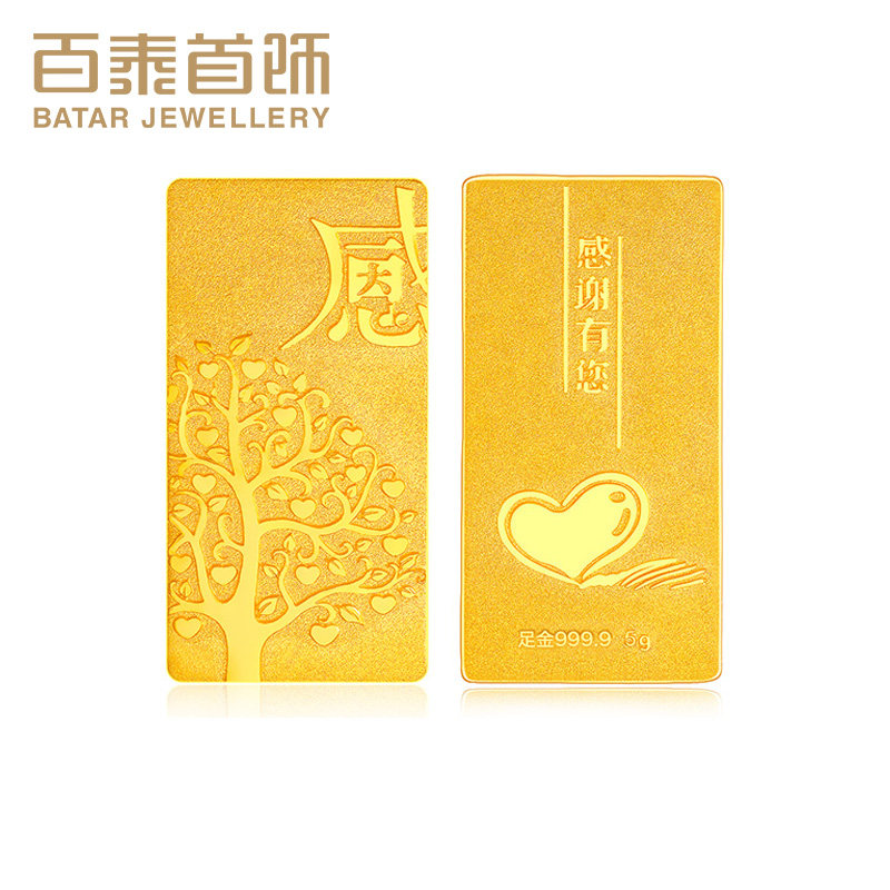 Support repurchase of sufficient gold 9999 Baitai thanksgiving gold investment gold bar 10 grams 20 grams commemorative gold coin small gold brick