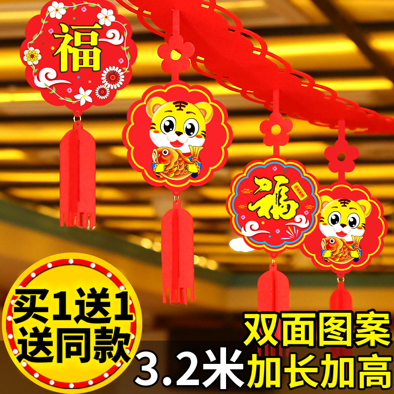 2022 Spring Festival decorations annual celebration of the new creativity Lblossom New Year lantern hanging decoration small pendant scene arrangement supplies
