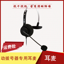 Electric pin accessories automatic telemarketing advertising machine automatic dialer special headset single headset