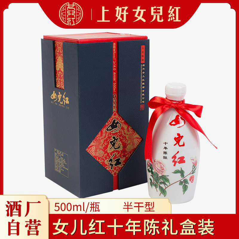 Daughter Red Shaoxing Yellow Wine 10 Years Chen Peony Gift Box 500ml Semi-dry 10 Years Chen Huadiao Wine