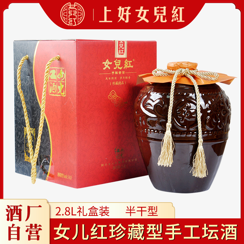 Women's red Shaoxing yellow wine altar Dress Gift Box Treasured Hand Brewery Wine Glutinous Rice Wine Semidry Type 2 8L-Taobao