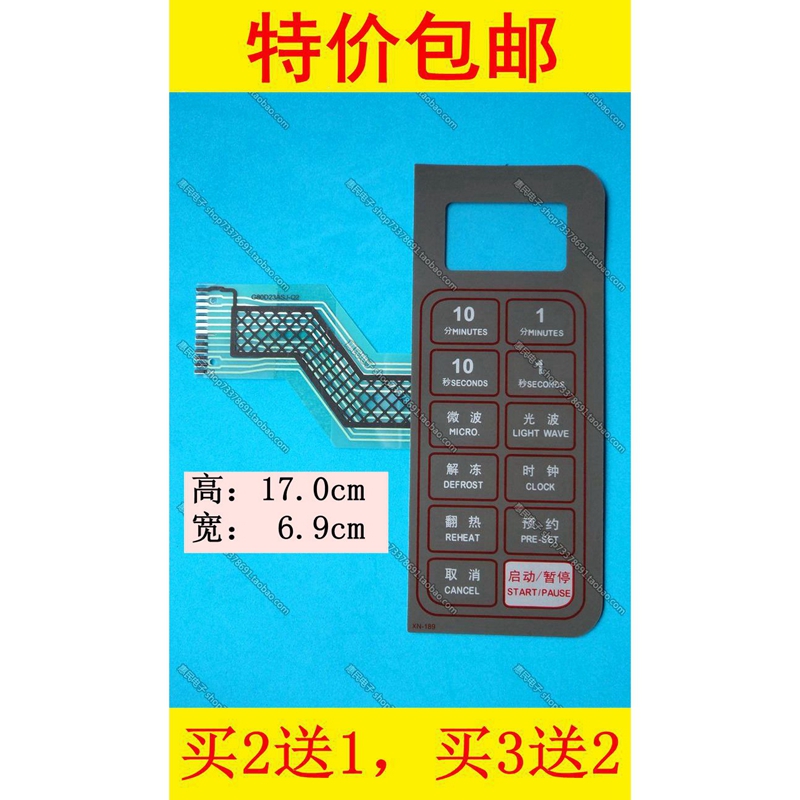 Gransee microwave oven panel thin film switch G80D23ASJ-Q2 G80D23ASL-Q2 control keys