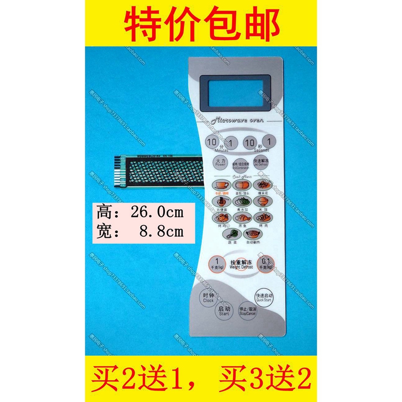 Gransee microwave oven panel WD800CSL23-K4 WD800B D8023CSL-K4 D8023CSL-K4 control switch