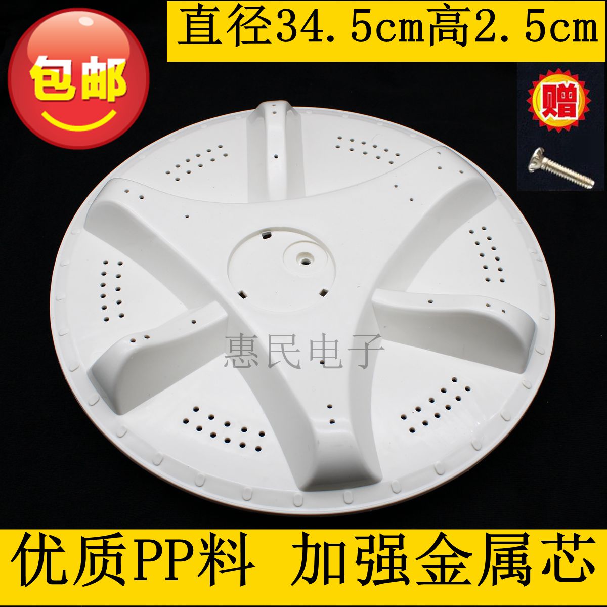 Haier XQB50-E1 F XQB50-66 45-38 40-38 Washing machine wave wheel rotary accessories 3153