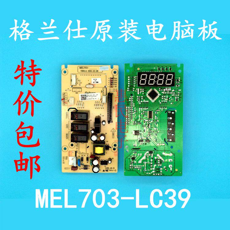 Grans Microwave oven G90F25CN3L-C2 (G1) (G2)Motherboard MEL703-LC39 LC18 motherboard