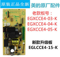 Microwave oven motherboard EG720KG4-NA computer board M1-238 circuit EGLCCE4-15-K power board