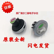 Haier washing machine XQB60-M918 XQB60-728 XQB55-728HM water level switch sensor 0011