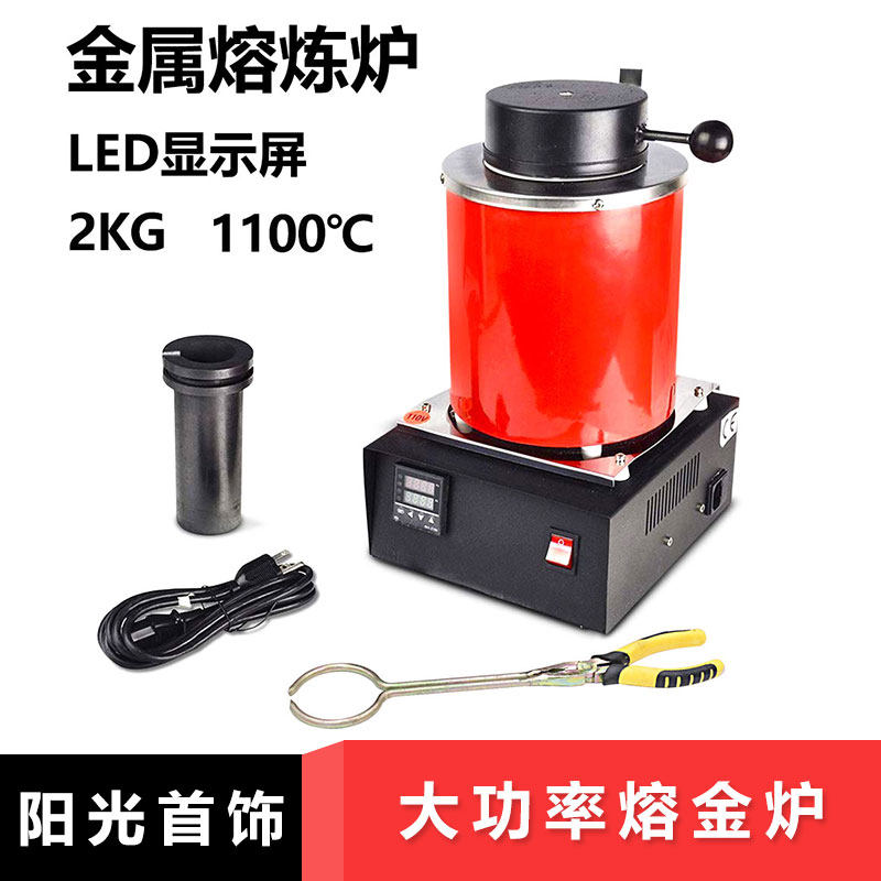 Small household electric melting gold furnace melting silver furnace High temperature melting chain equipment CNC LCD screen metallurgical furnace