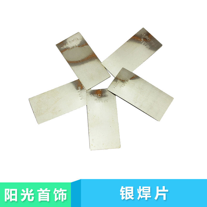 Silver solder piece, silver solder, silver jewelry soldering material, about 2 05g per piece