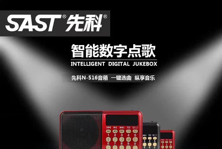 SAST Senko N516 cũ radio card nhỏ loa di động máy nghe nhạc ông già Walkman tập thể dục buổi sáng - Máy nghe nhạc mp3