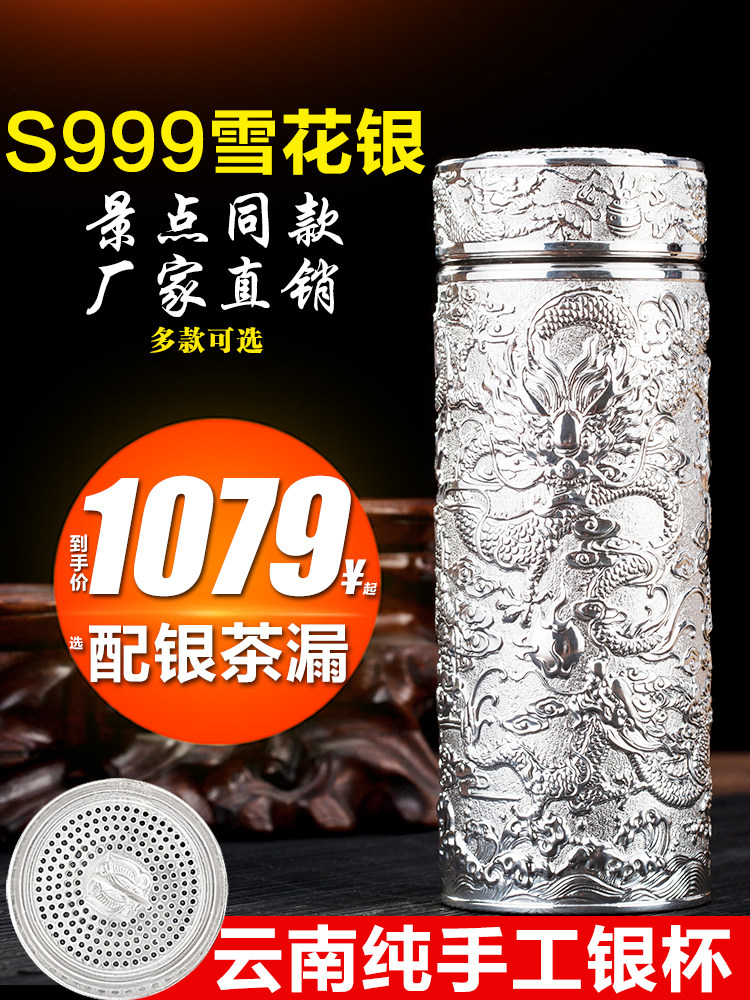 Silver cup 999 sterling silver snowflake silver liner Thermos cup Kowloon inner and outer all-silver teacup Gift Sterling silver water cup