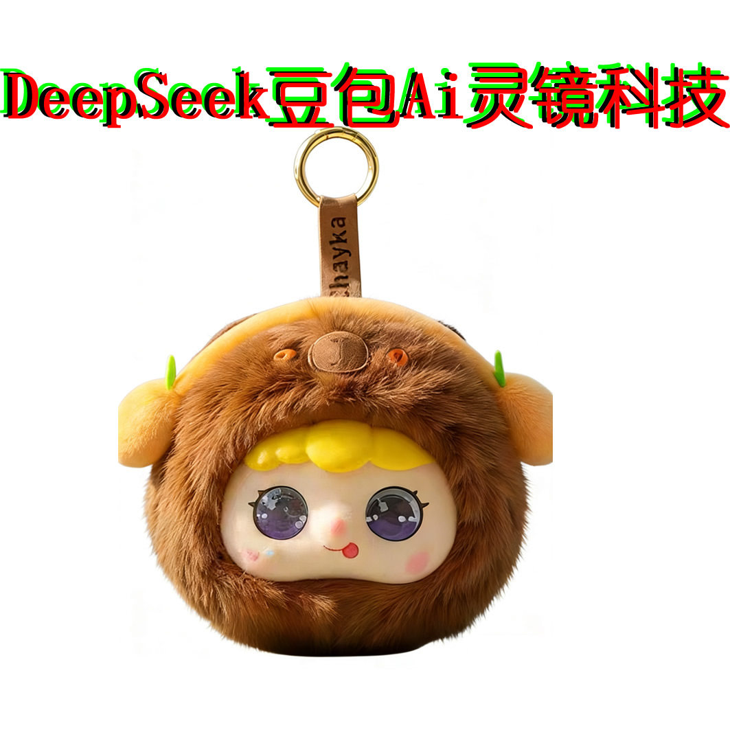 DeepSeek豆包Ai灵镜科技的LOGO