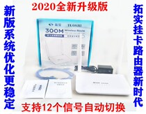 Trailblazer 658 hanging card Router High power mobile phone WIFI enhance distance increasing network theorizer expansion