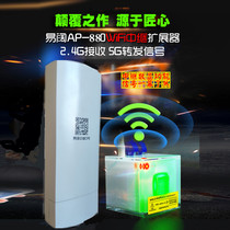 Smartphone WIFI signal receiver wireless relay high power network road enhanced outdoor easy width AP88