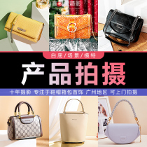 Product photography Amazon white background pictures bags shoes and hats e-commerce Taobao accessories door-to-door photography service