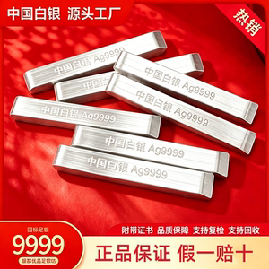 Pure Silver Investment Bars 9999 Pure Silver Jewelry Processing Silver Ingots 1000g Silver Bricks Real Silver 100% Silver Recycling Material