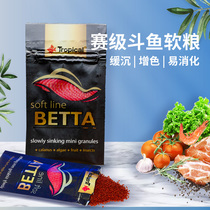 Zhuo bike imported fish food Thai Betta Golden soft grain slow sinking particles high nutrition digestible feed particles