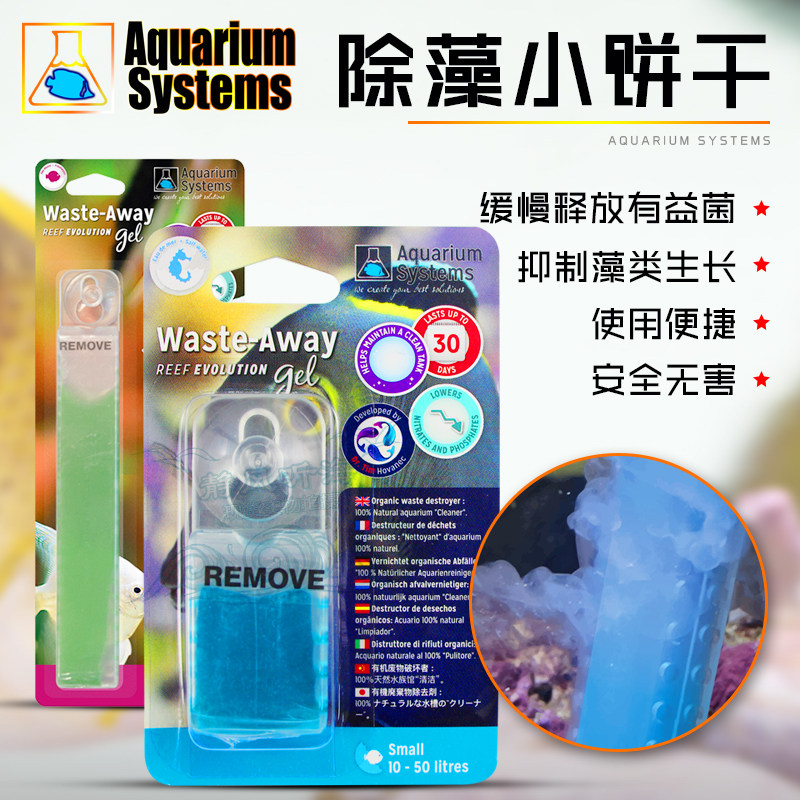 French Red Cross algae removal biscuits reduce nutrient salts and effectively inhibit algae growth to remove algae and clean sea tanks