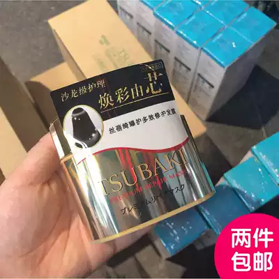 Spot to buy 2 Japanese Shiseido Tsubaki Siboqi 0 seconds repair Hair Mask 180g