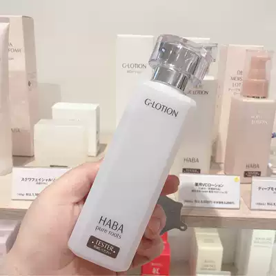 Spot HABA no added G dew sensitive skin pregnant women can use 180ml Wei Pig Pig Japan