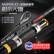 Japan all fuji cross carbon belt shore cast iron rod 2 9 meters MH H wave climbing rod Luya long cast perch rod