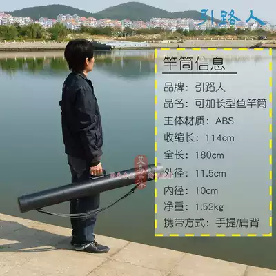 Pathfinder adjustable 1 1 1-1 8 m ABS hard guard tube boat fishing sea fishing Road Asian Rod Rod box box