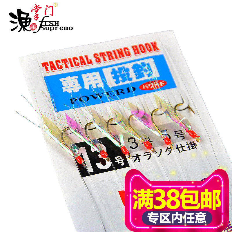 Fish skin hook - bionic hook - roadbait sub - series hook - tip perch - hook without bait