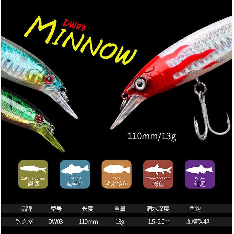 Fishing house DW03 110MM13g floating water Minoruya bait fake bait fake bait perch bait sea perch bait