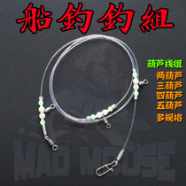 Tie the sea fishing wreck Island fishing boat fishing string hook Fishing group Luminous gourd balance line group pull flow fishing group balance string hook