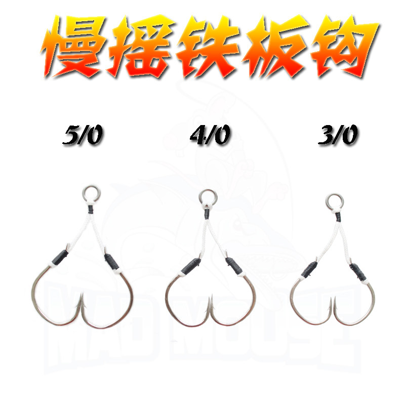 upscale reinforcement slow rocking iron plate hook double hook import vigorous horse thread tying hook sea fishing hook 3 0 5 4 02 0 of clothes