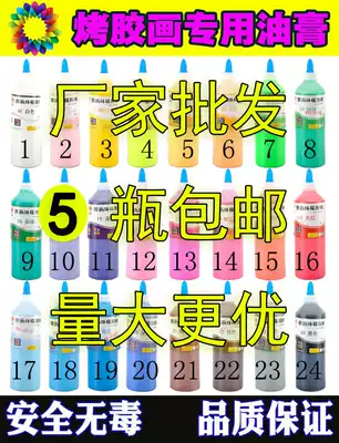 Yicai baking glue painting special painting oil paste thick glue no odor color painting baking painting paint 500g large bottle