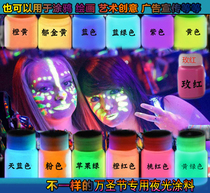 diy painting graffiti phosphor pigment oily super bright long-lasting waterproof luminous reflective paint body painting acrylic