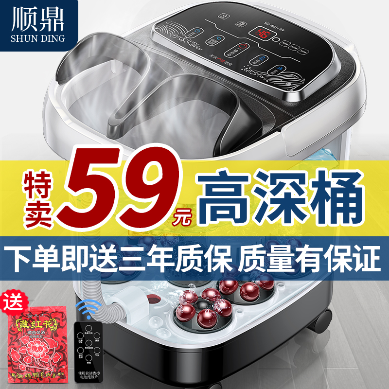 Electric massage foot soaking bucket automatic foot bath foot wash basin heating constant temperature Wu Xin the same type of household small over calves