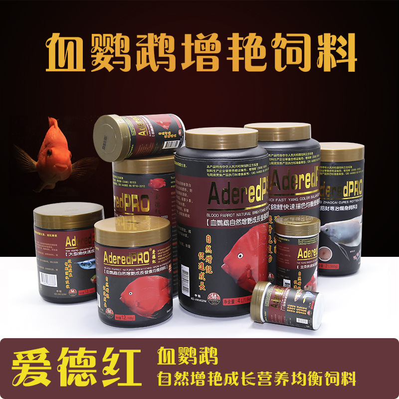 Crimson Red Ed's red blood parrot fish reddened and brightened fish feed map ingot fortune parrot colorized fish food