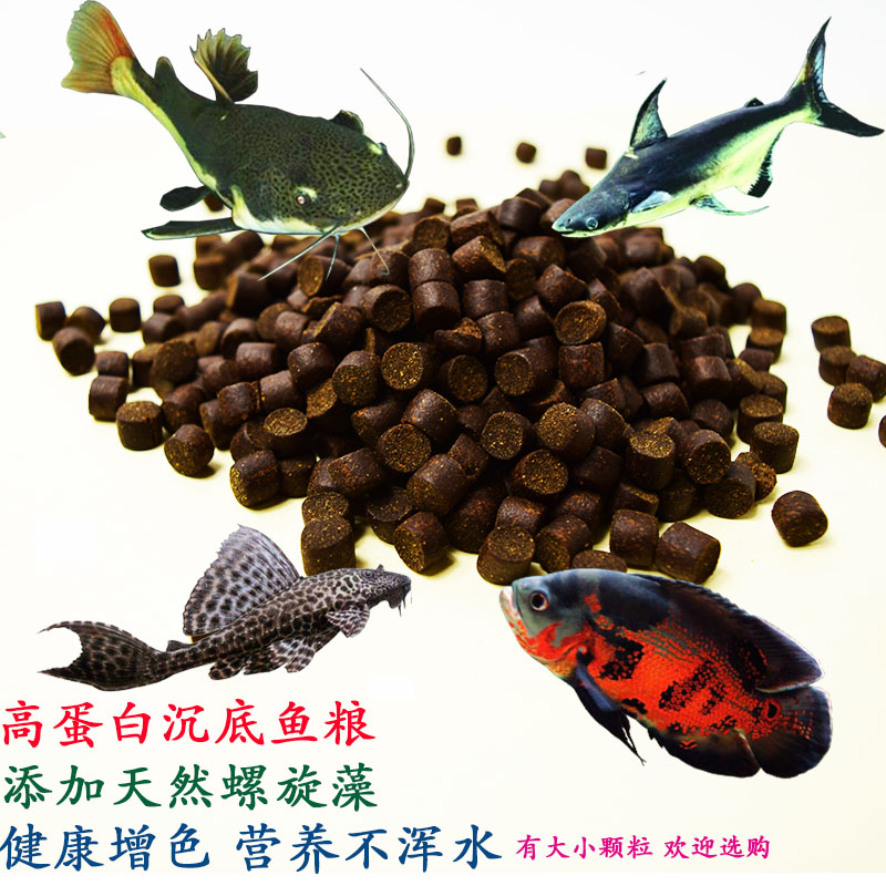Sinking fish feed sinking fish food lucky cat scavenger anti-swimming cat fortune fish tiger head shark blue shark food in bulk