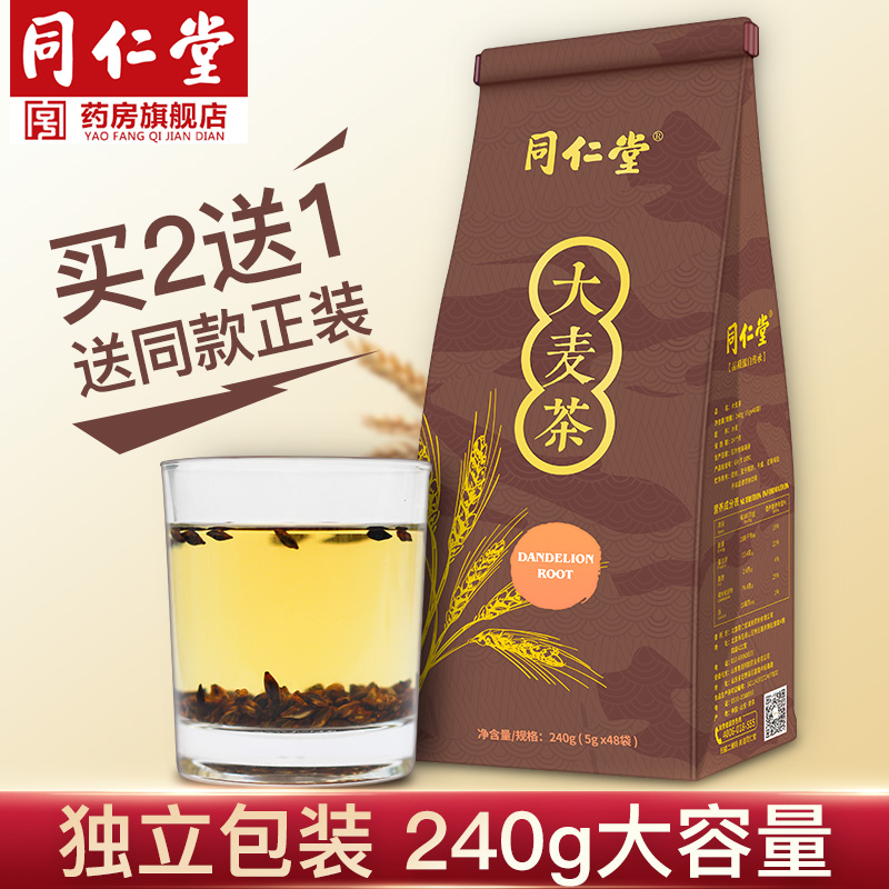 Tongrentang Wheat Tea Official Flagship Store Strong Aroma Type Small Bagged Hotel Special Wheat Tea Back Milk