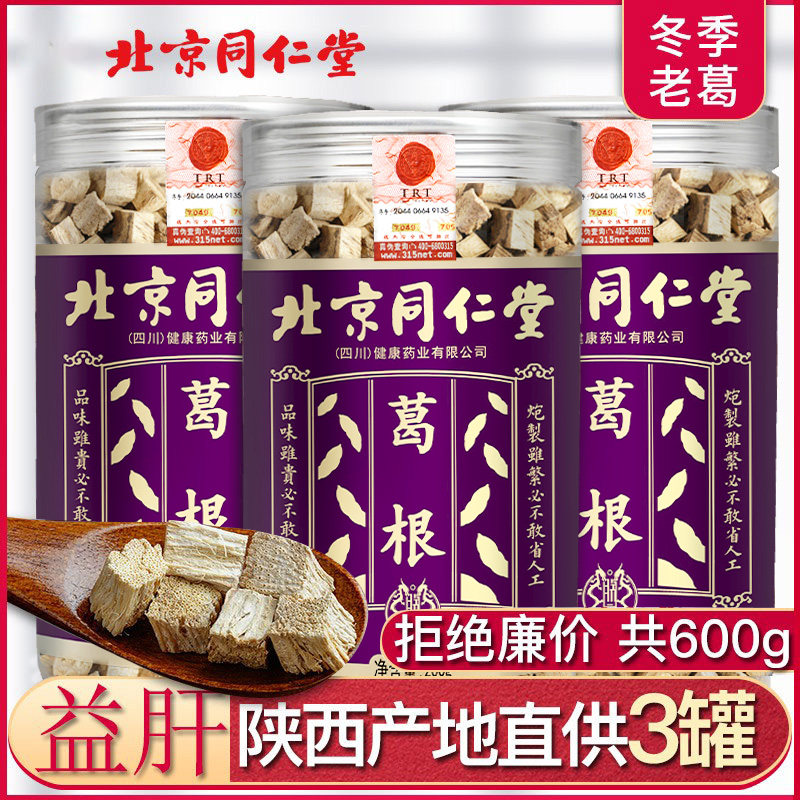 Tongrentang Chai Kudzuvine Tea Slices Dry Kudzuvine Soup Fresh Products Herbal Medicine Kudzuvine Root Powder Kudzuvine