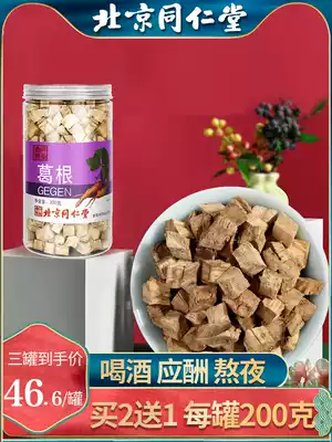 Tongrentang Chai Pueraria Mirifica tea slices Dried fresh Pueraria Mirifica root soup Non-wild Chinese herbal medicine Natural Pueraria Mirifica powder pure