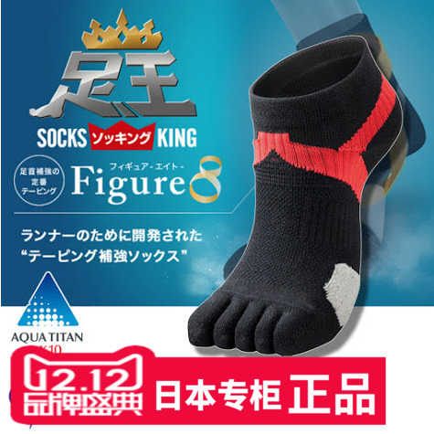 Farvine Functioning Socks Foot Stockings Jogging Socks Sport Socks Cushion Anti-Slip Breathable Antibacterial Five Finger Socks