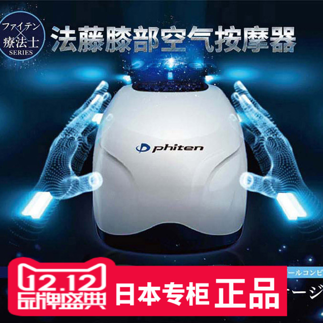 Japanese phiten Fato Men and Women Electric Knee Cover Massager Physiotherapy Old Cold Leg Plus Winter Heat Warm