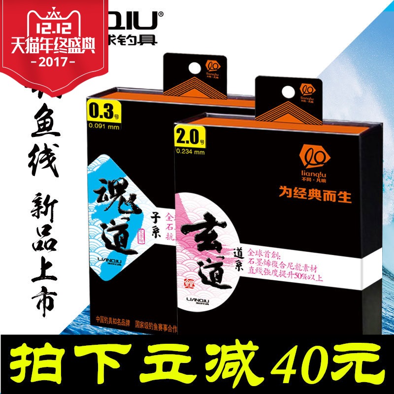 Connected ball fishing line Xuandao soul road fishing line black pit carp line road system sub-system main line sub-line arena fishing line