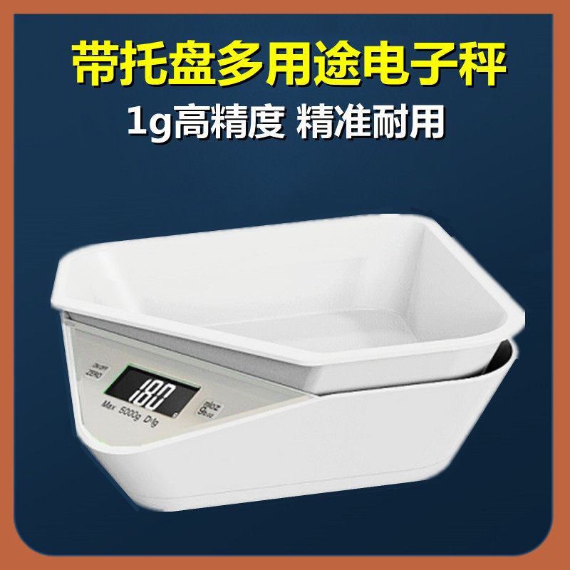 High Precision Home Kitchen Baking Scales Food Fruit Pharmacy Scale Cake Tables Scales Small Scale Mini Electronic Scale