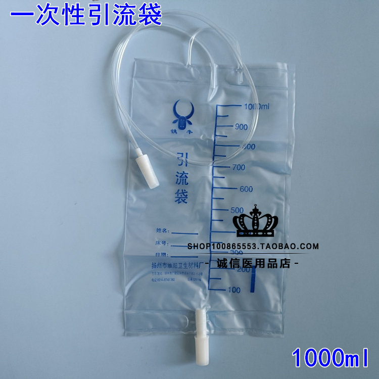 一次性使用引流袋 接尿袋集尿袋胆管引流1000ml家用男女用尿袋