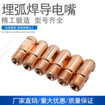 Submerged arc welding conductive mouth red copper welding conductive tip M14X1 5 chrome pick copper guide wire nozzle 3 2 4 0 0 5