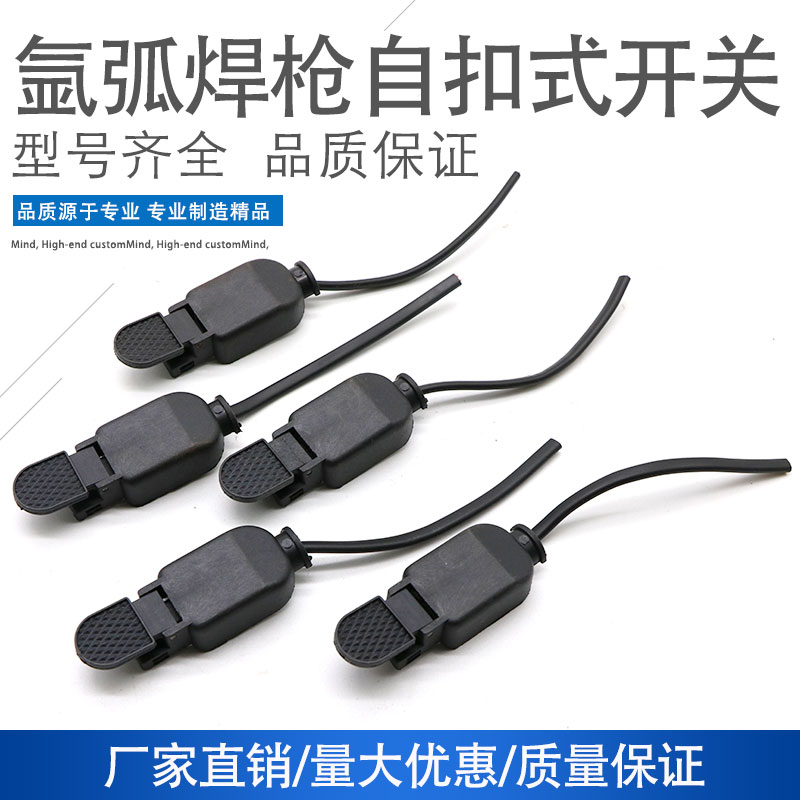 Carbon dioxide Panasonic Gas Fidelity Welding Gun Switch core Büntail Tail Switch Welled Welding Work Burn Welding accessories