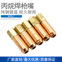 H01-2 6 12 20 Propane welding nozzle gas welding nozzle nozzle nozzle