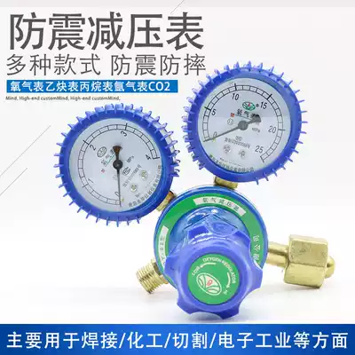 Shenghua brand oxygen meter acetylene table propane meter argon gas meter carbon dioxide meter boutique all copper meter